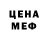Меф VHQ CrimsonArchitect