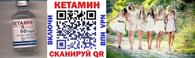 КЕТАМИН VHQ  купить наркоту  блэк спрут ссылка  Куртамыш 