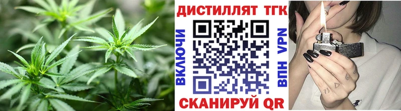 Дистиллят ТГК вейп с тгк  где купить наркоту  Куртамыш 